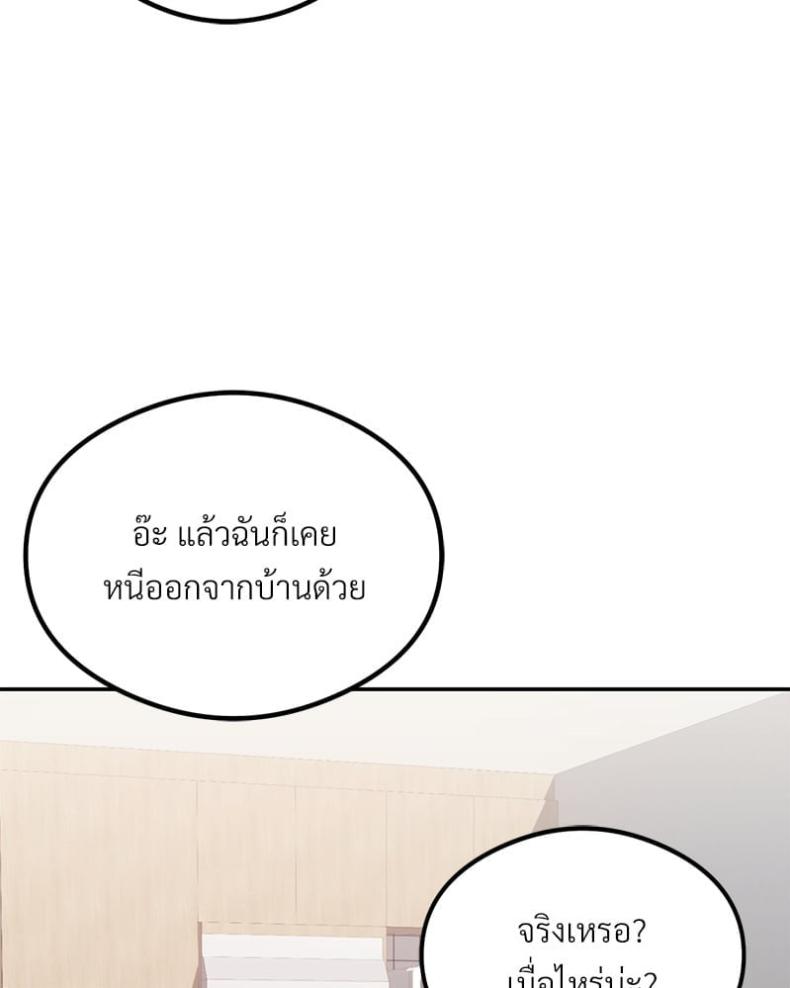 The Massage Club - หน้า 48