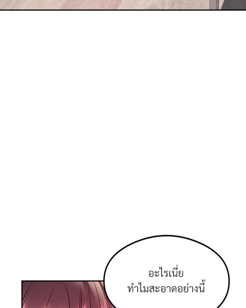 The Massage Club - หน้า 5