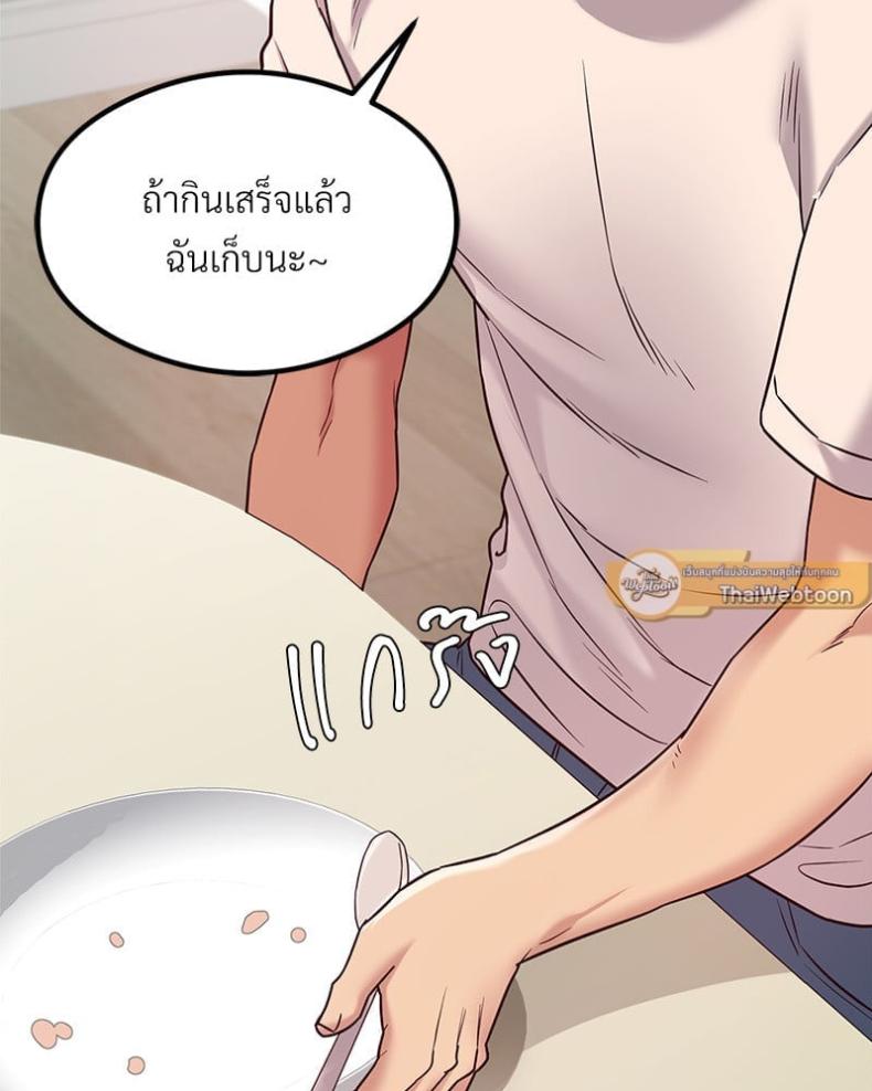 The Massage Club - หน้า 52