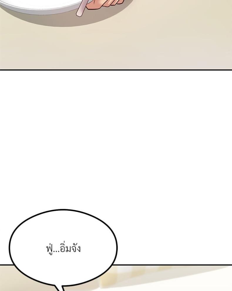 The Massage Club - หน้า 53
