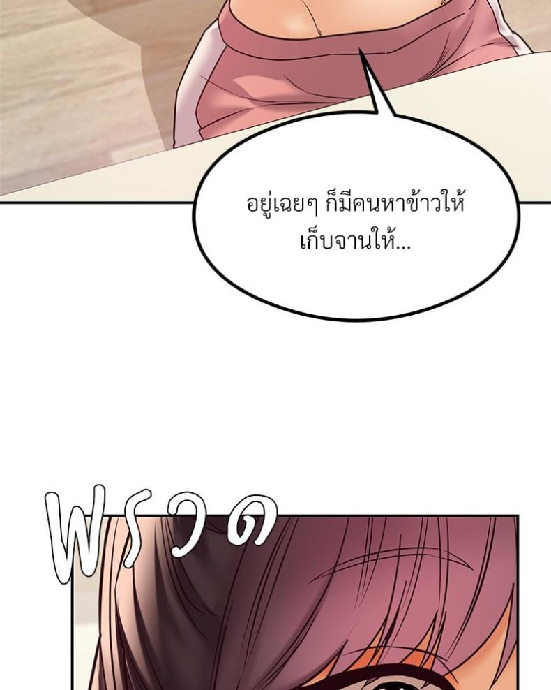 The Massage Club - หน้า 55