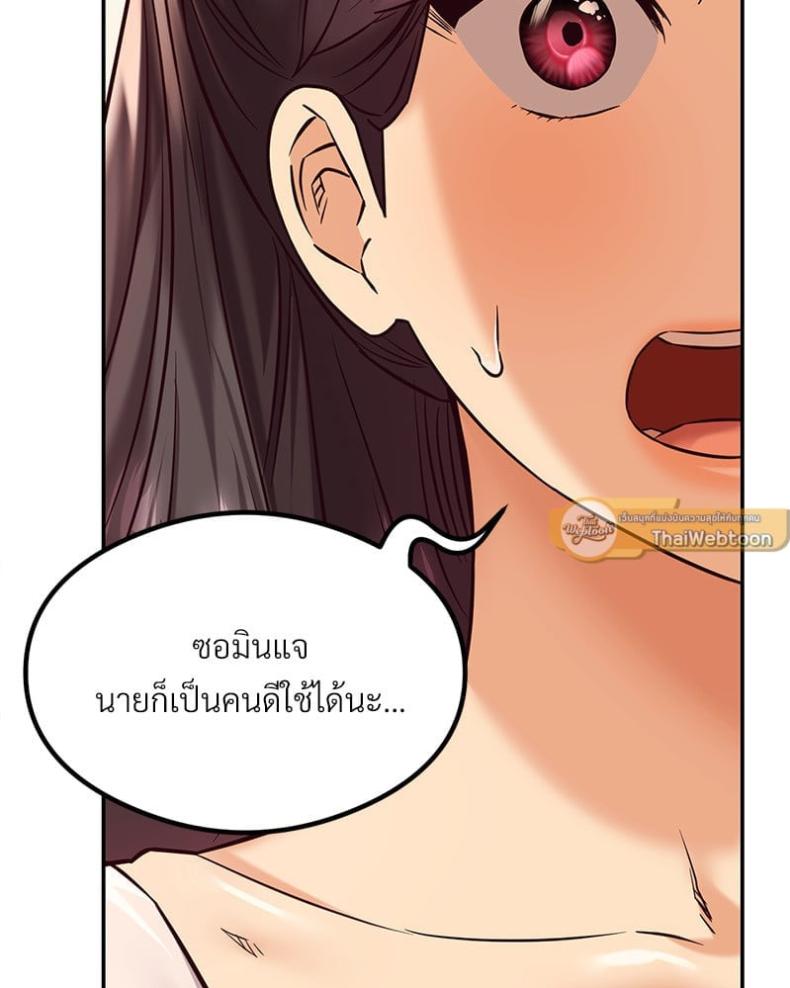 The Massage Club - หน้า 56