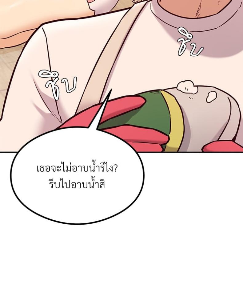 The Massage Club - หน้า 62