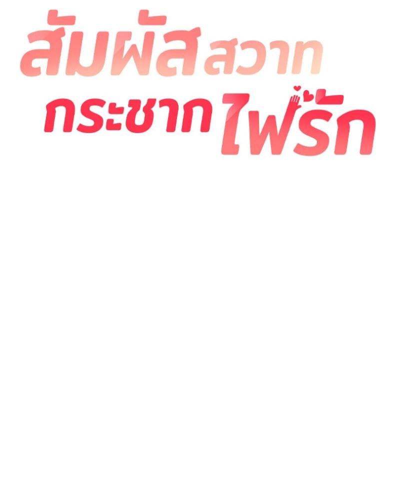 The Massage Club - หน้า 66