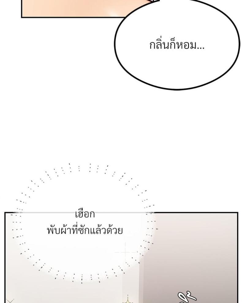 The Massage Club - หน้า 7