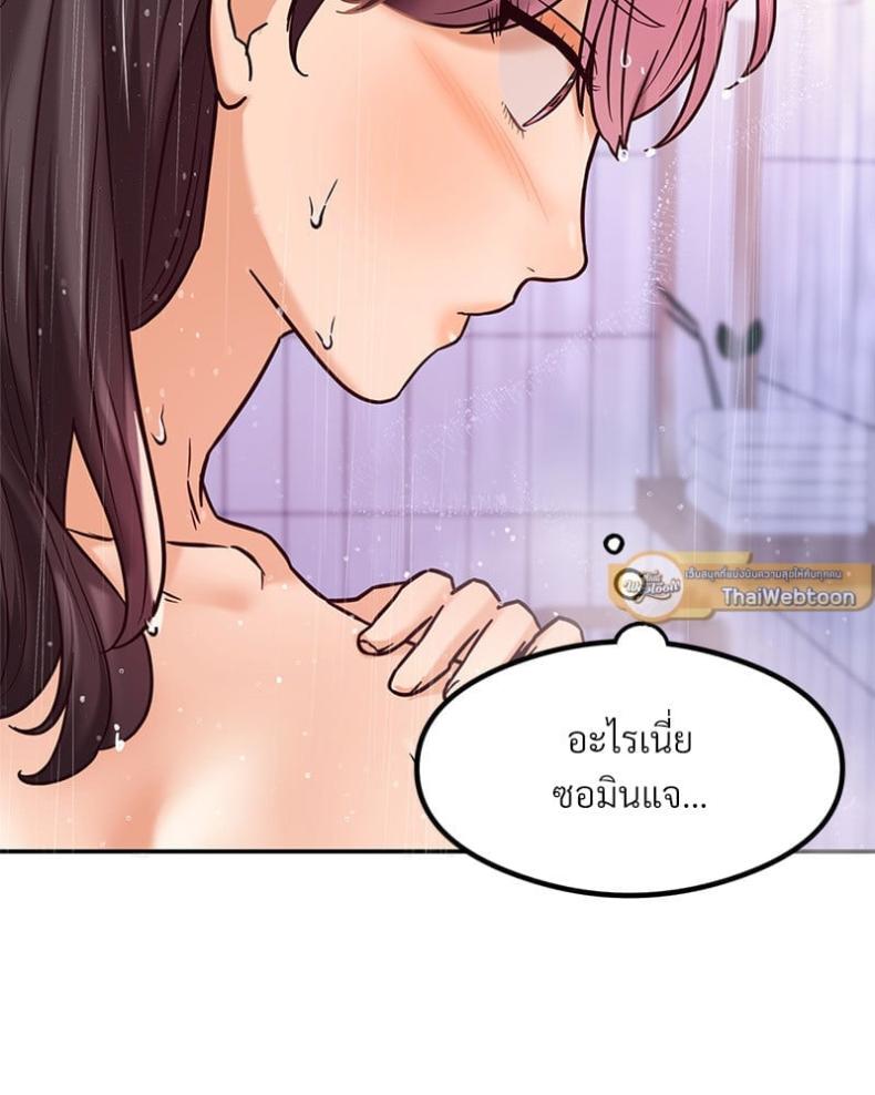 The Massage Club - หน้า 77