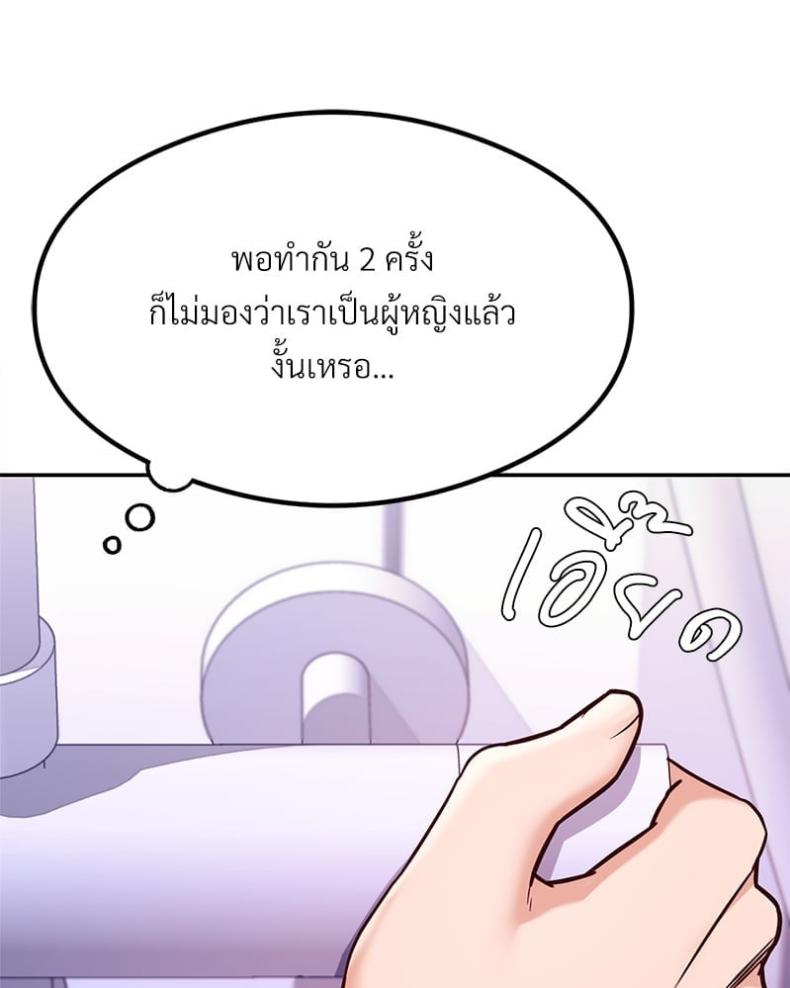 The Massage Club - หน้า 82