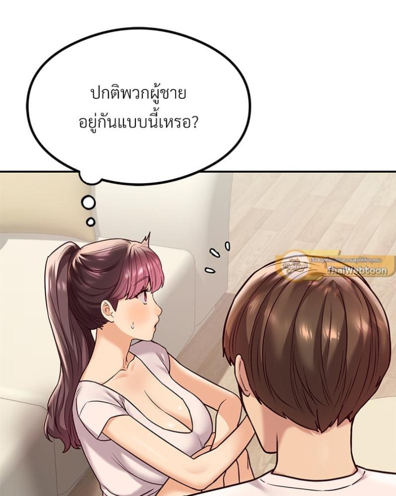The Massage Club - หน้า 9