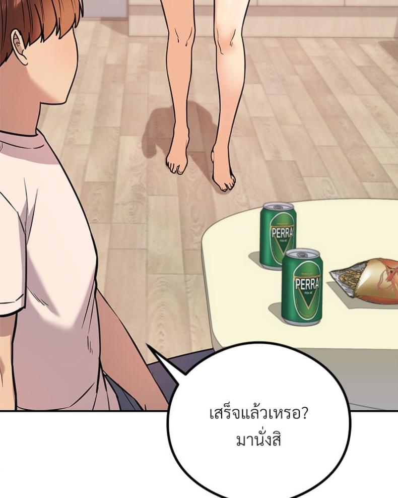 The Massage Club - หน้า 92