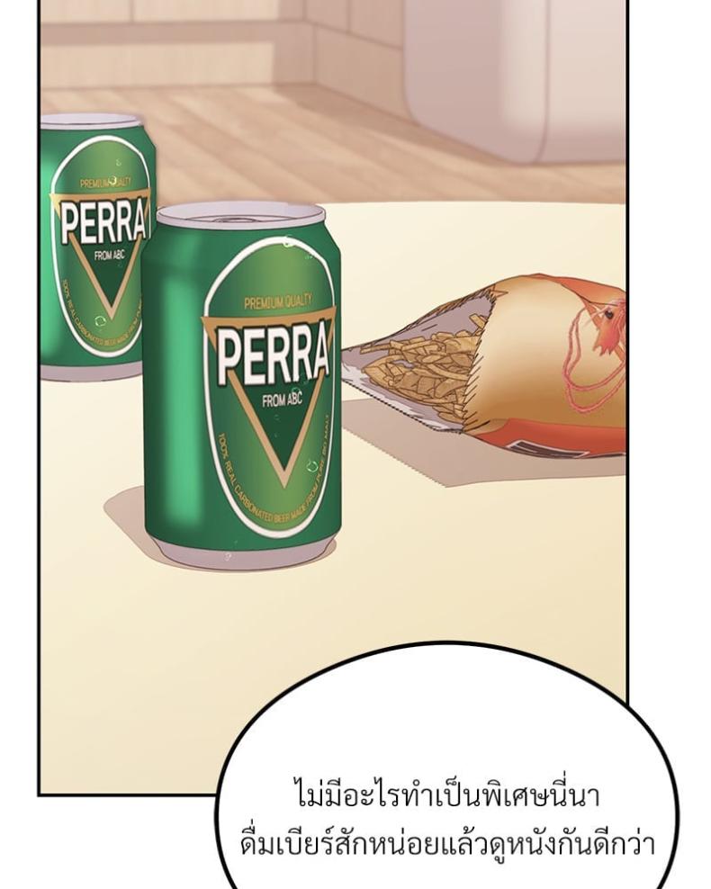 The Massage Club - หน้า 95