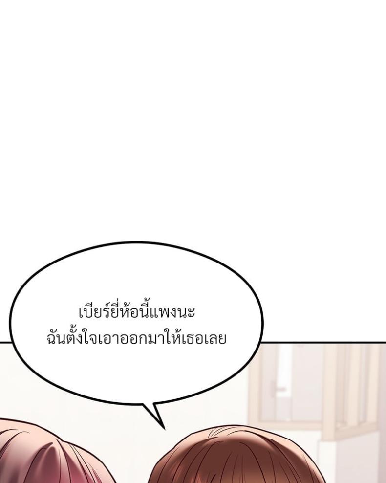 The Massage Club - หน้า 99