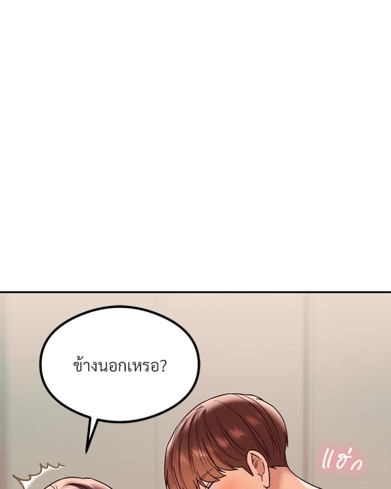 The Massage Club - หน้า 116
