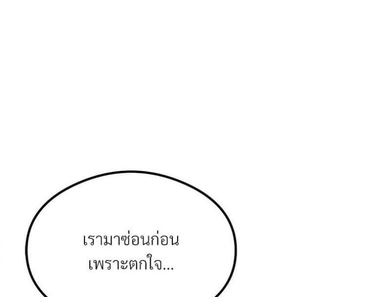 The Massage Club - หน้า 1