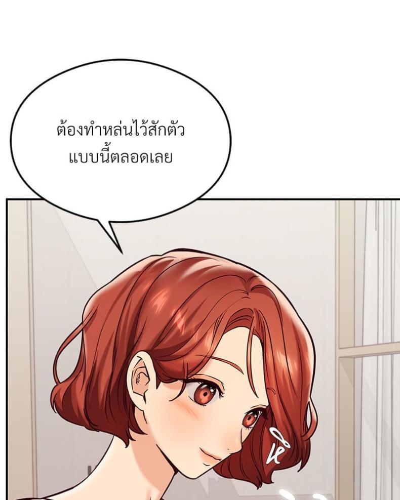 The Massage Club - หน้า 13