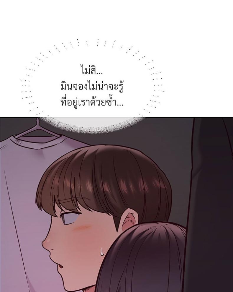 The Massage Club - หน้า 20