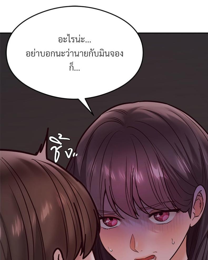 The Massage Club - หน้า 22