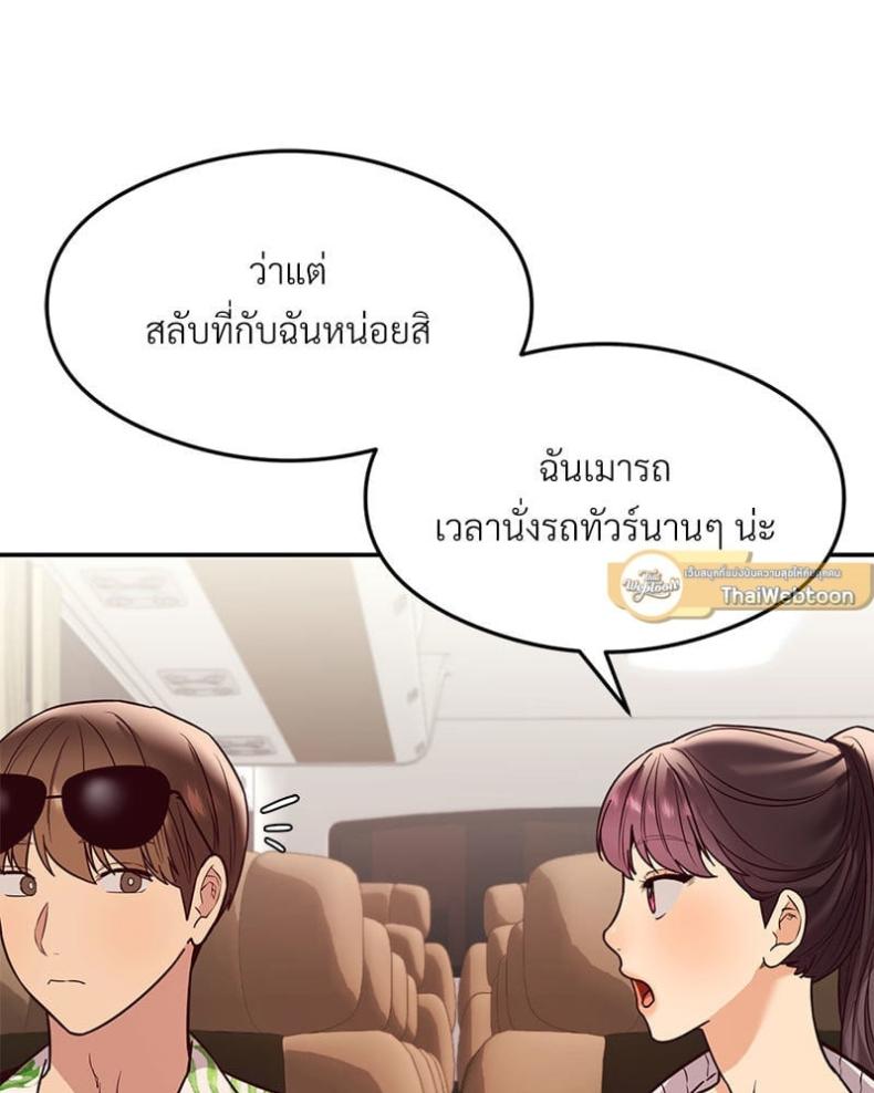 The Massage Club - หน้า 24