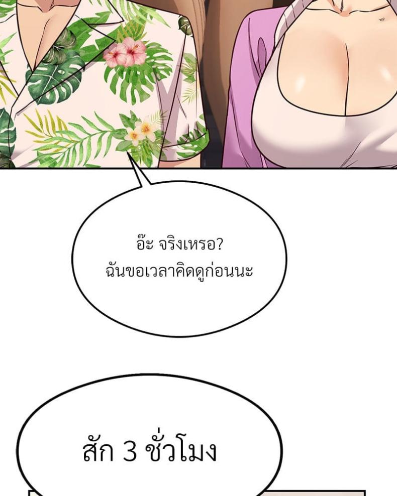 The Massage Club - หน้า 25