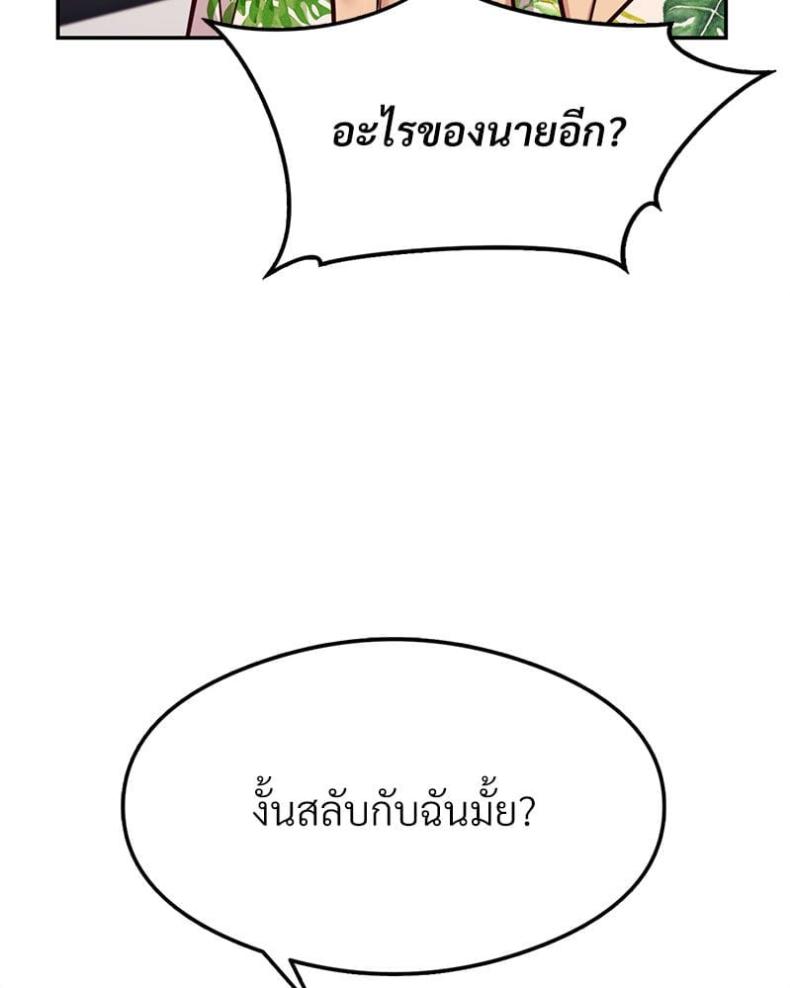 The Massage Club - หน้า 27