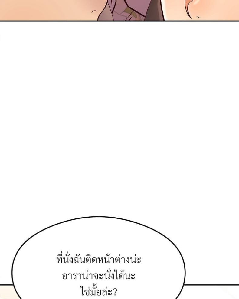 The Massage Club - หน้า 29