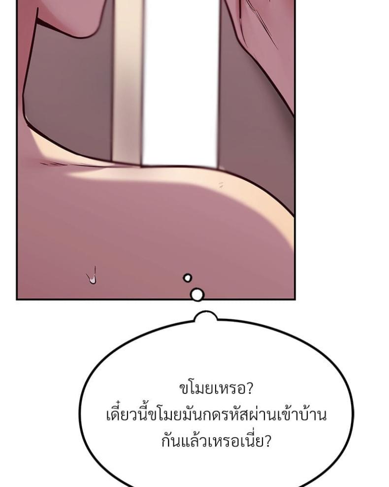 The Massage Club - หน้า 3