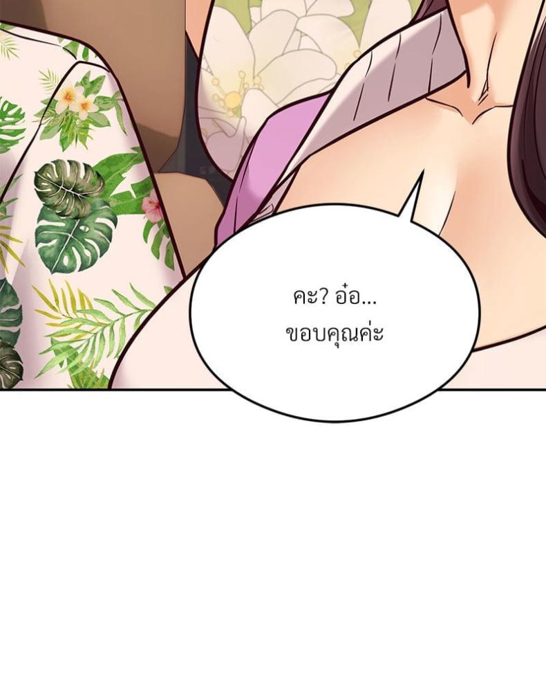 The Massage Club - หน้า 31