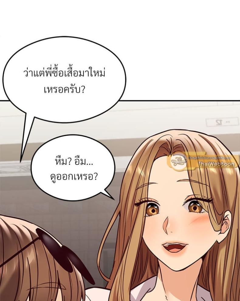 The Massage Club - หน้า 32