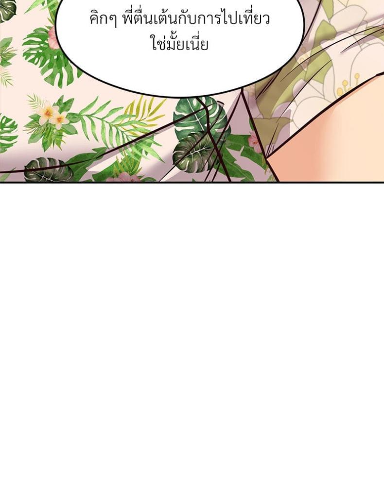 The Massage Club - หน้า 34