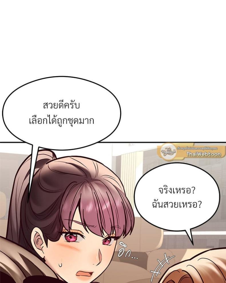 The Massage Club - หน้า 36