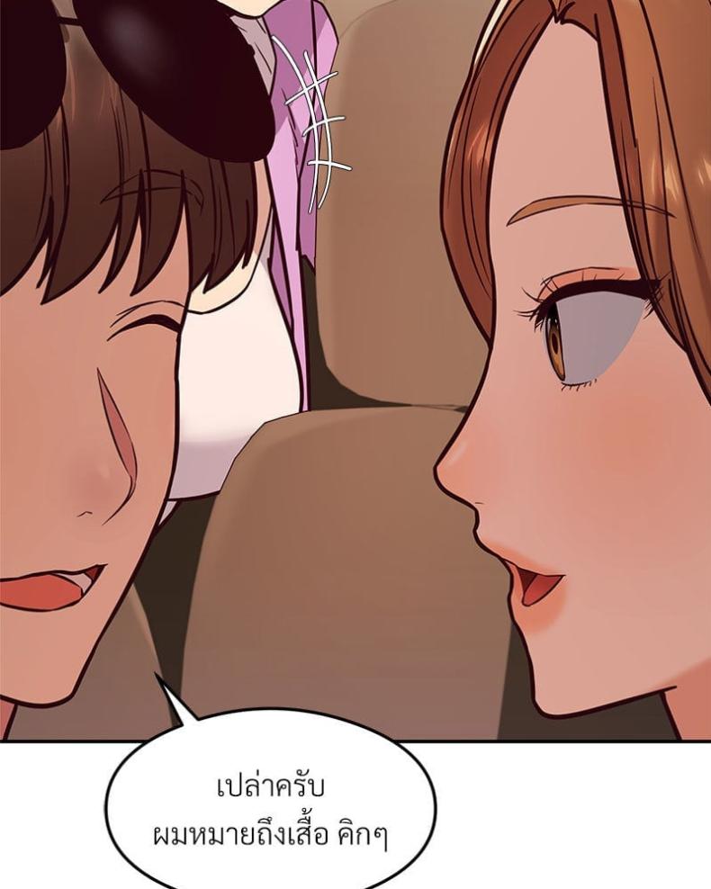The Massage Club - หน้า 37