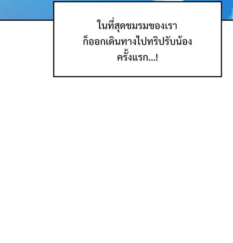 The Massage Club - หน้า 43