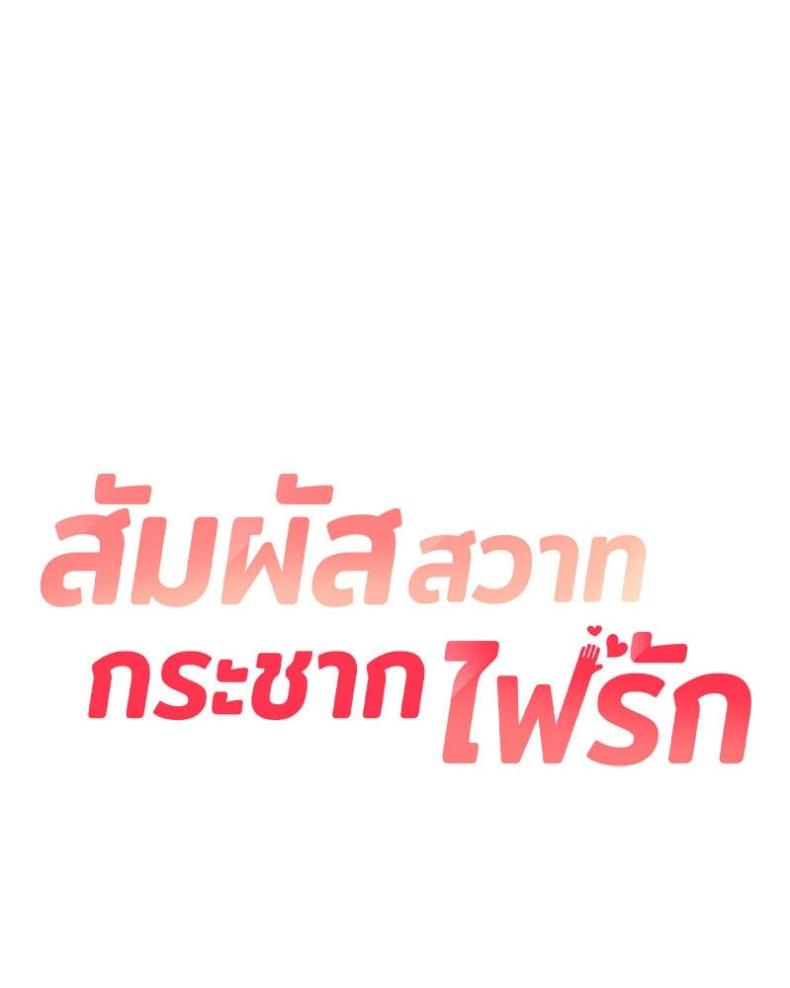 The Massage Club - หน้า 8