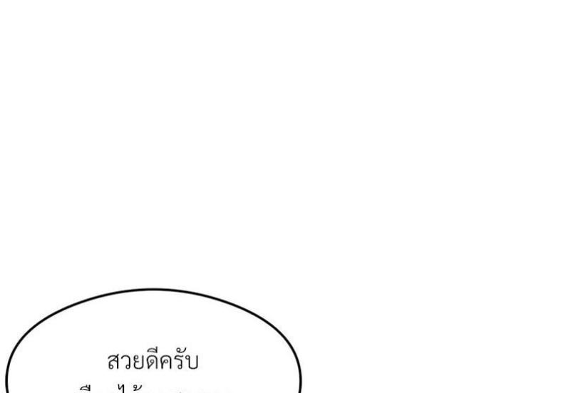 The Massage Club - หน้า 1