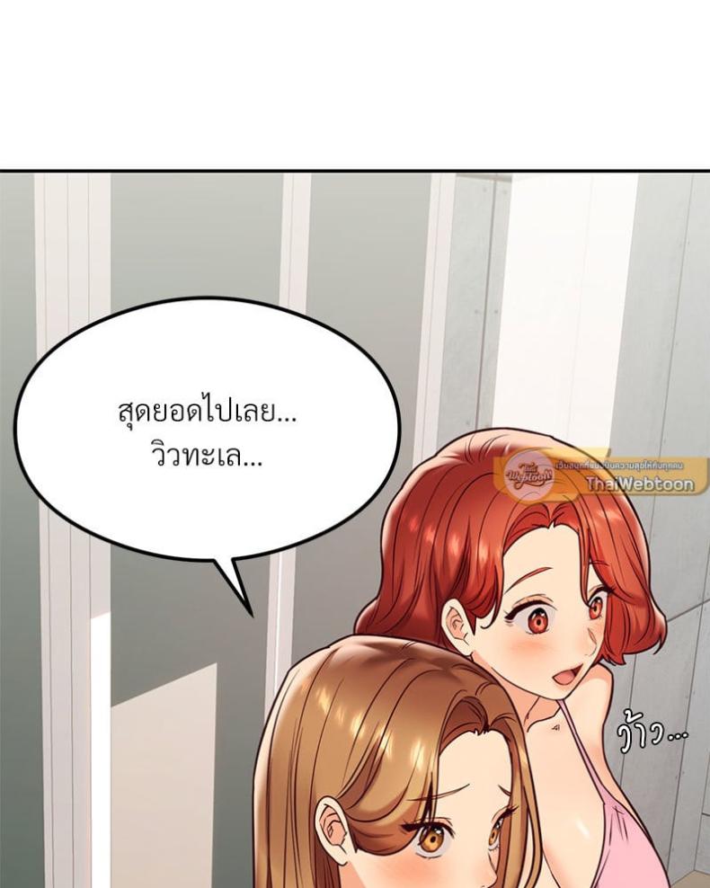 The Massage Club - หน้า 16