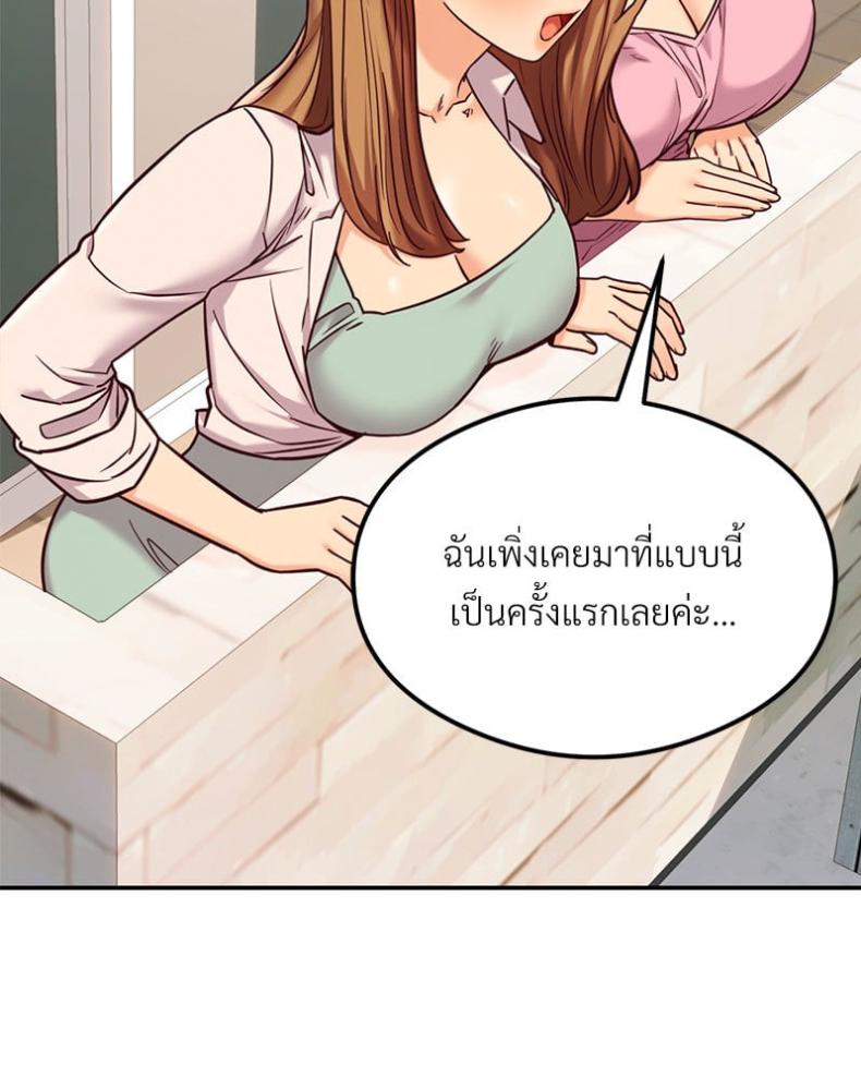 The Massage Club - หน้า 17