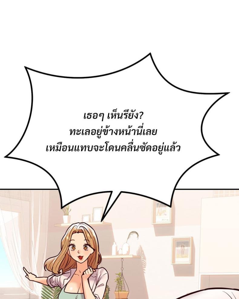 The Massage Club - หน้า 18