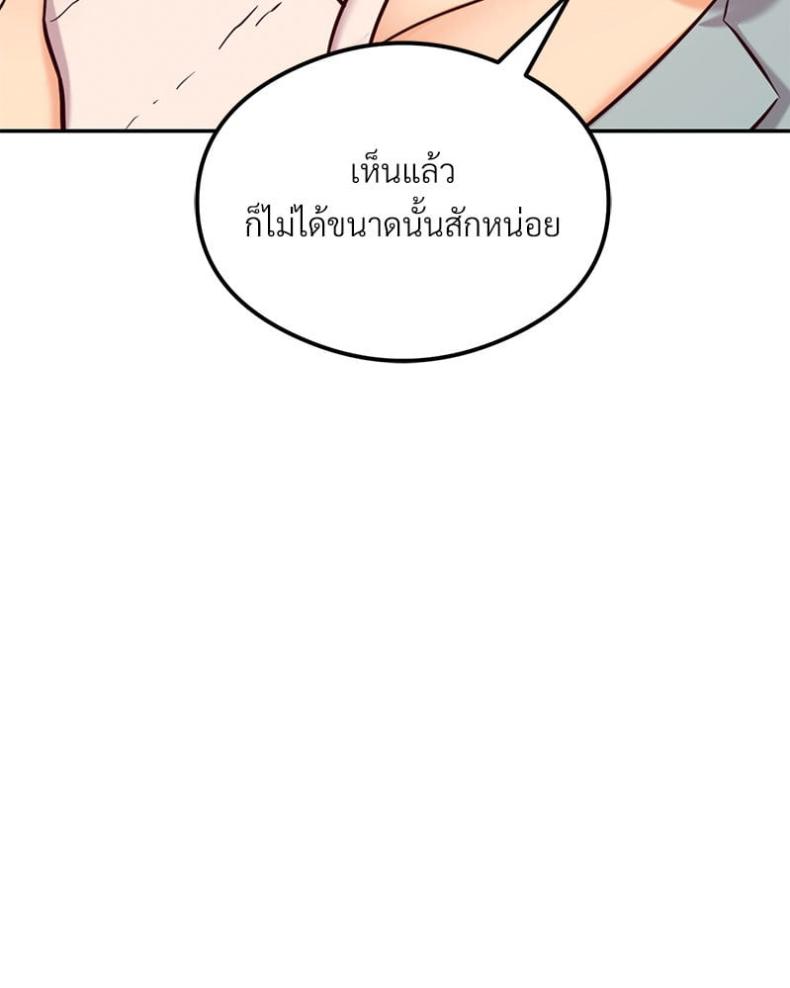 The Massage Club - หน้า 20