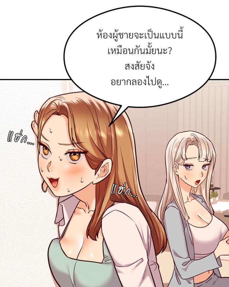 The Massage Club - หน้า 22
