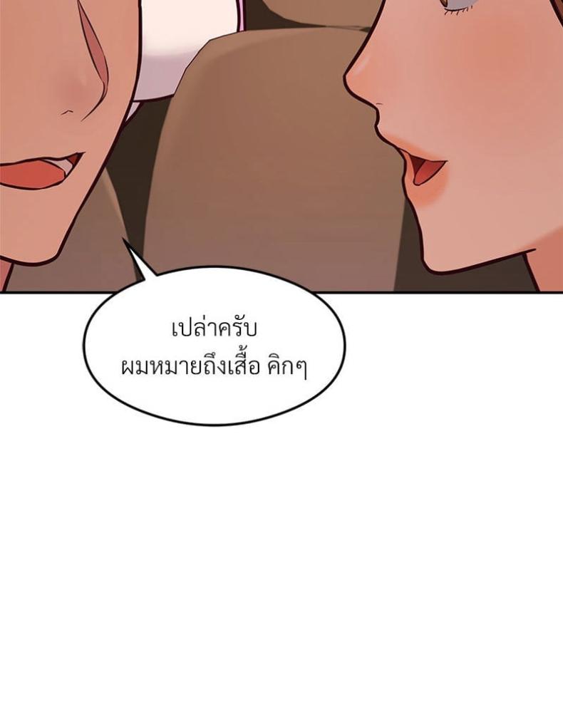 The Massage Club - หน้า 3