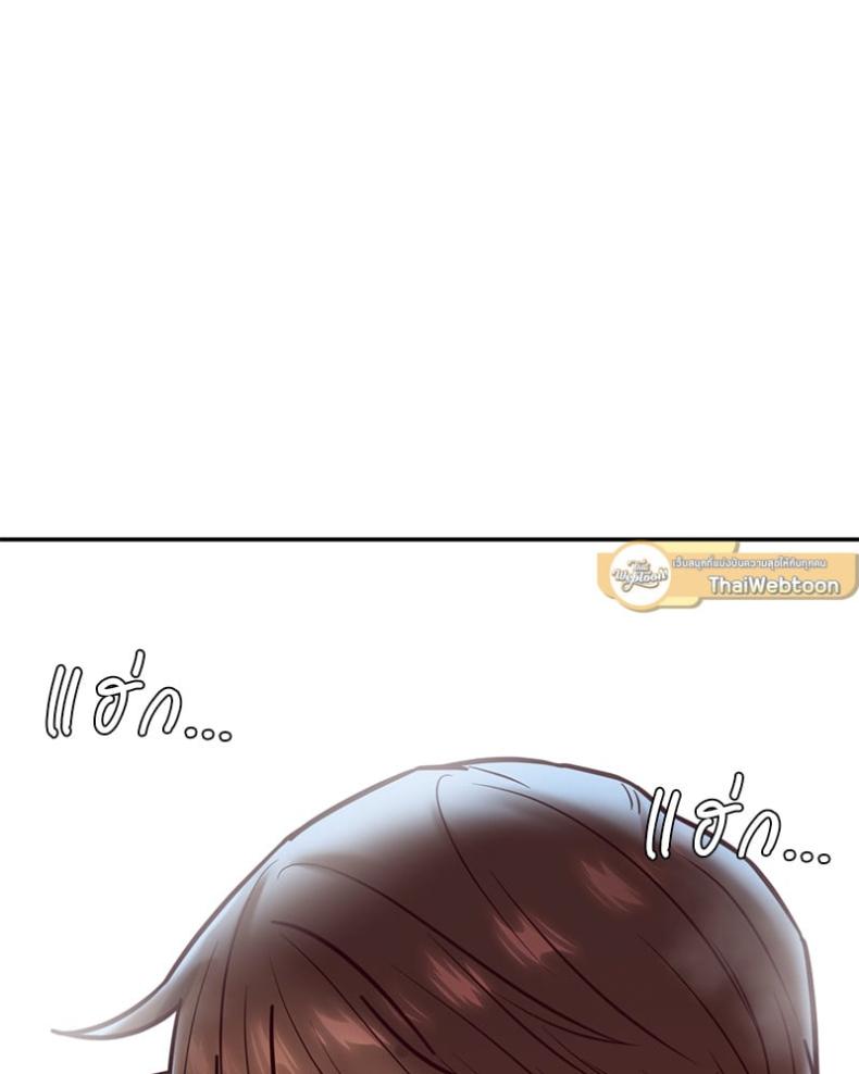 The Massage Club - หน้า 37