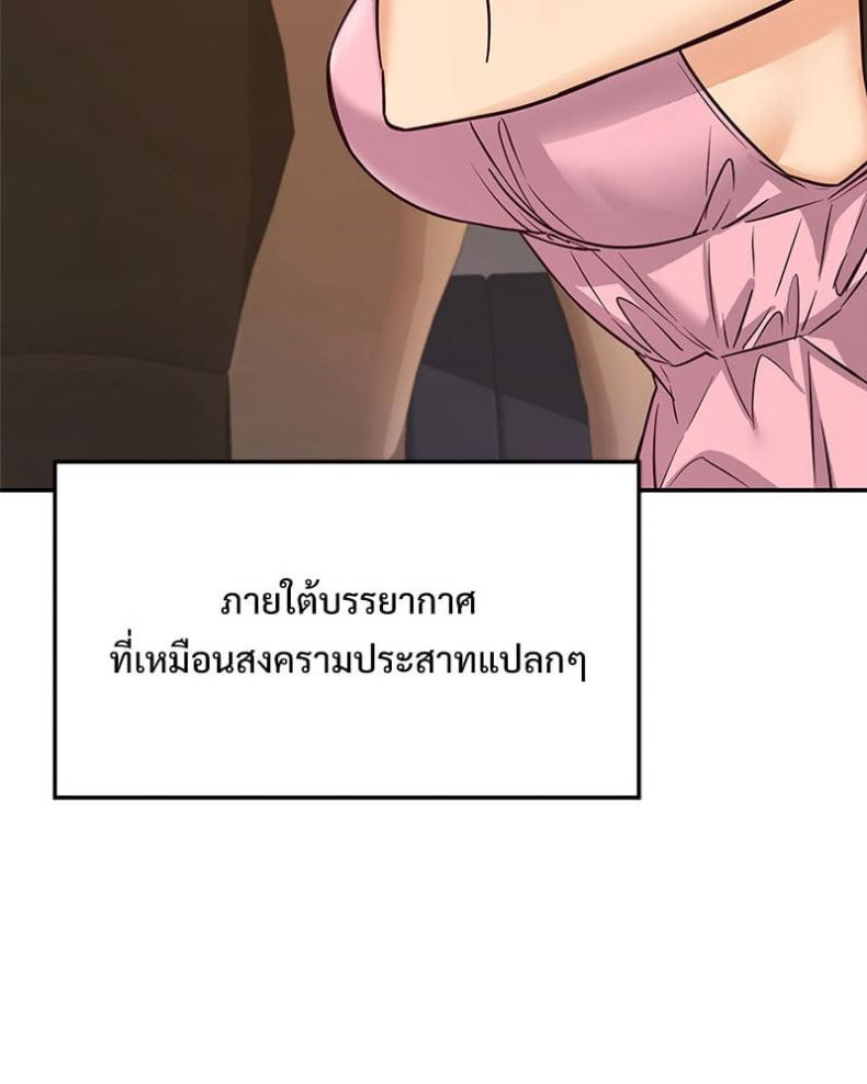 The Massage Club - หน้า 6