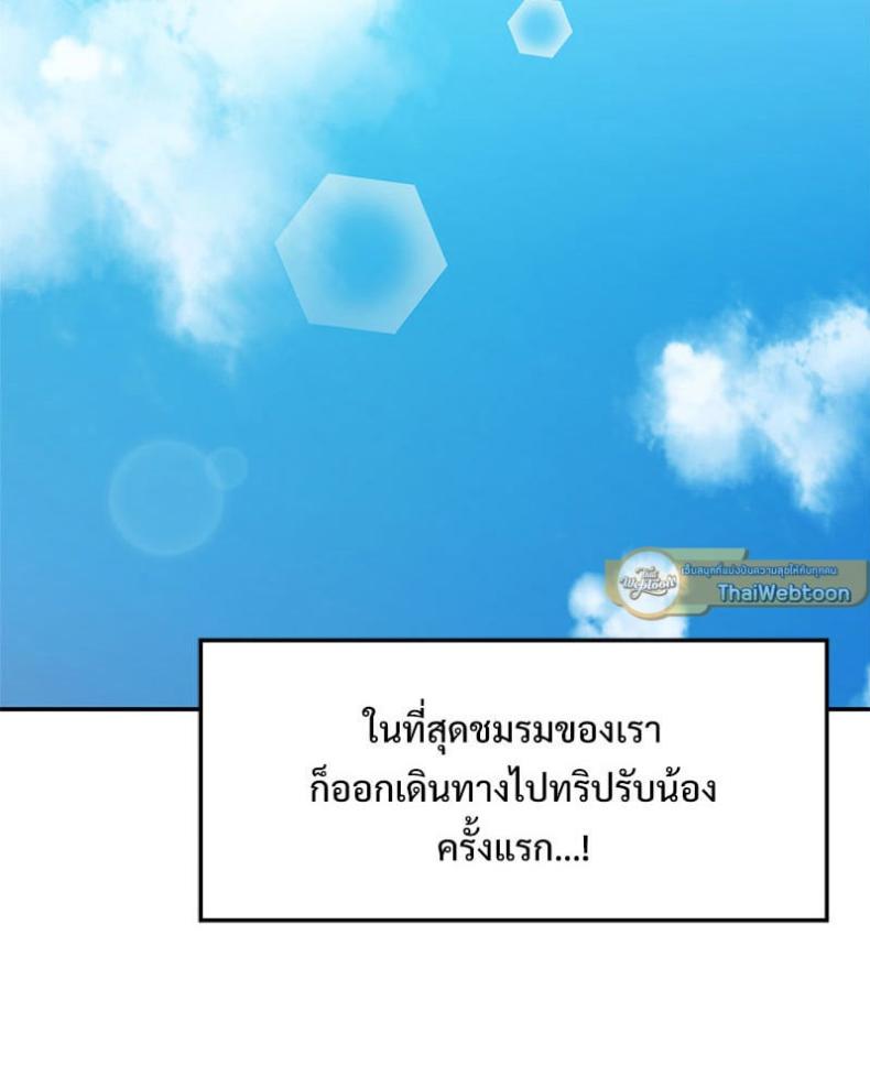 The Massage Club - หน้า 8