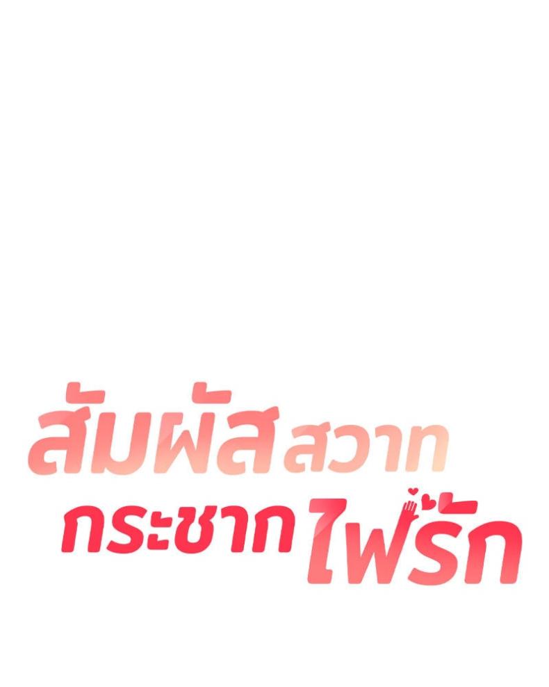 The Massage Club - หน้า 9