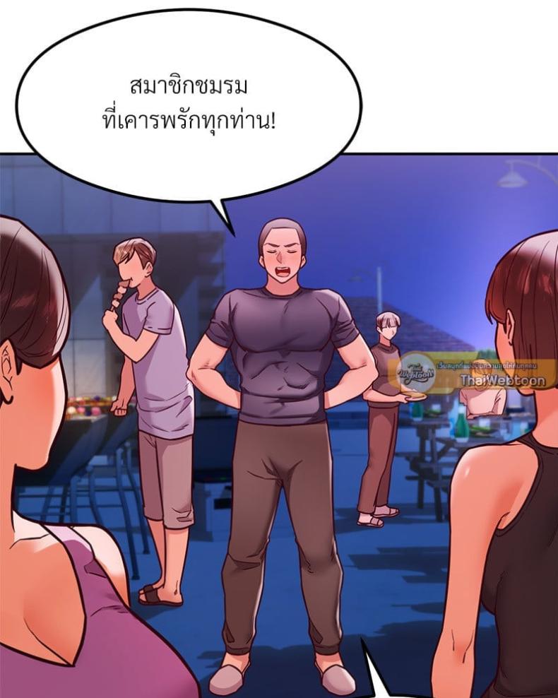 The Massage Club - หน้า 11