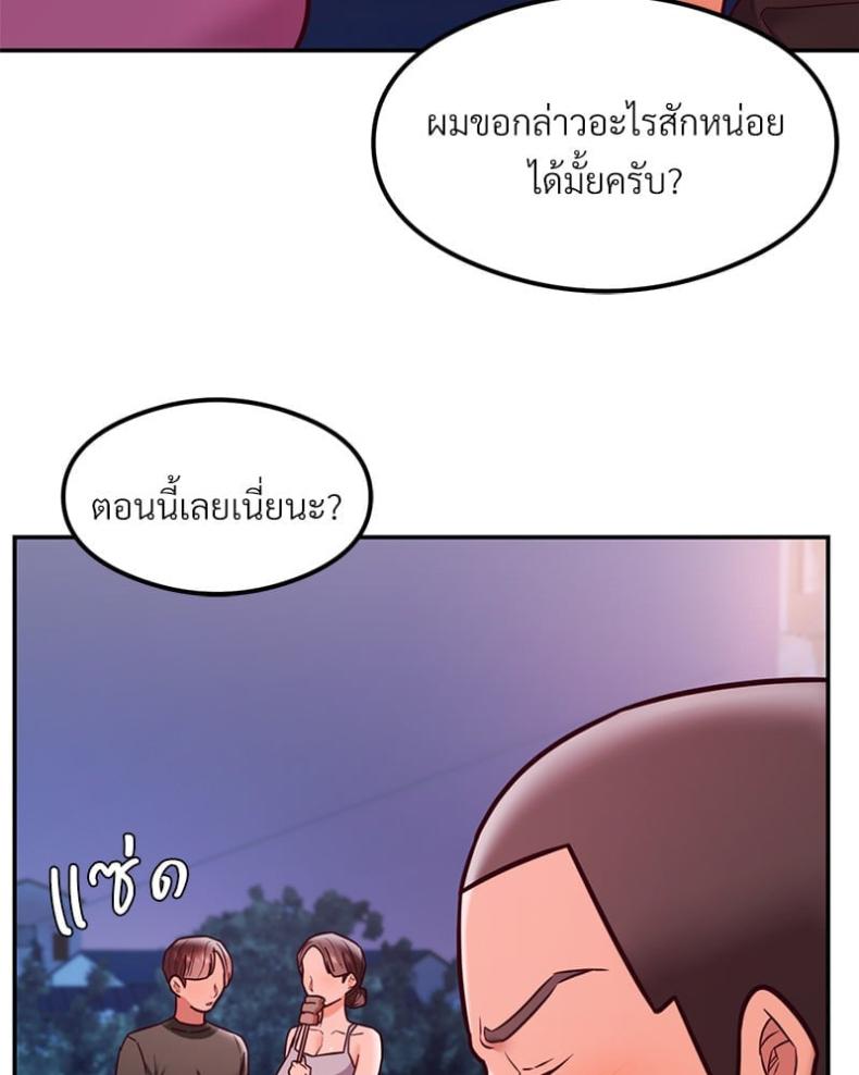 The Massage Club - หน้า 12