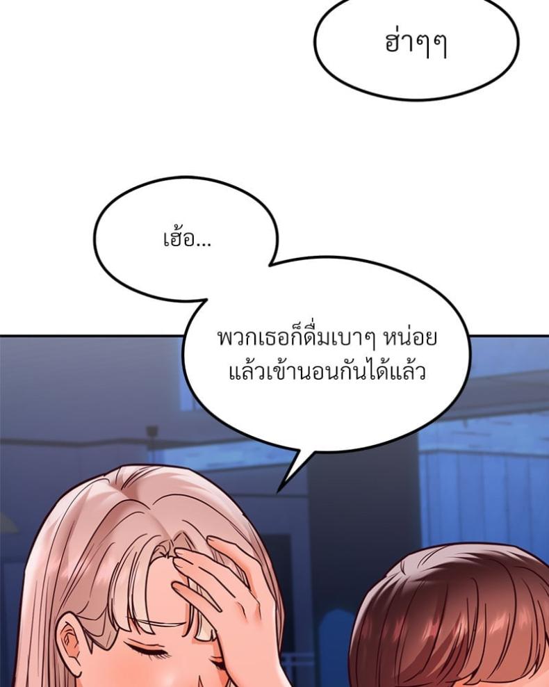 The Massage Club - หน้า 16