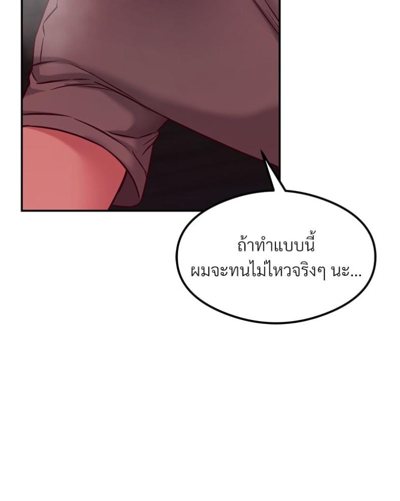 The Massage Club - หน้า 23