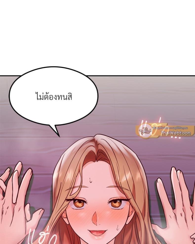 The Massage Club - หน้า 24