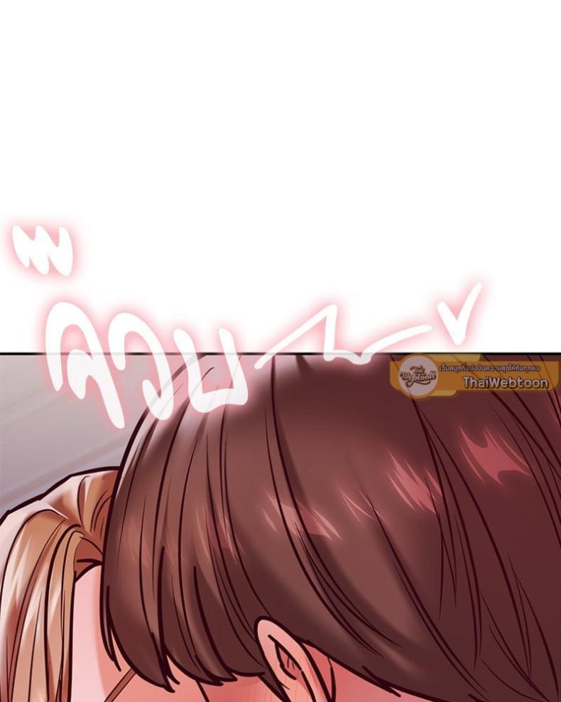 The Massage Club - หน้า 27