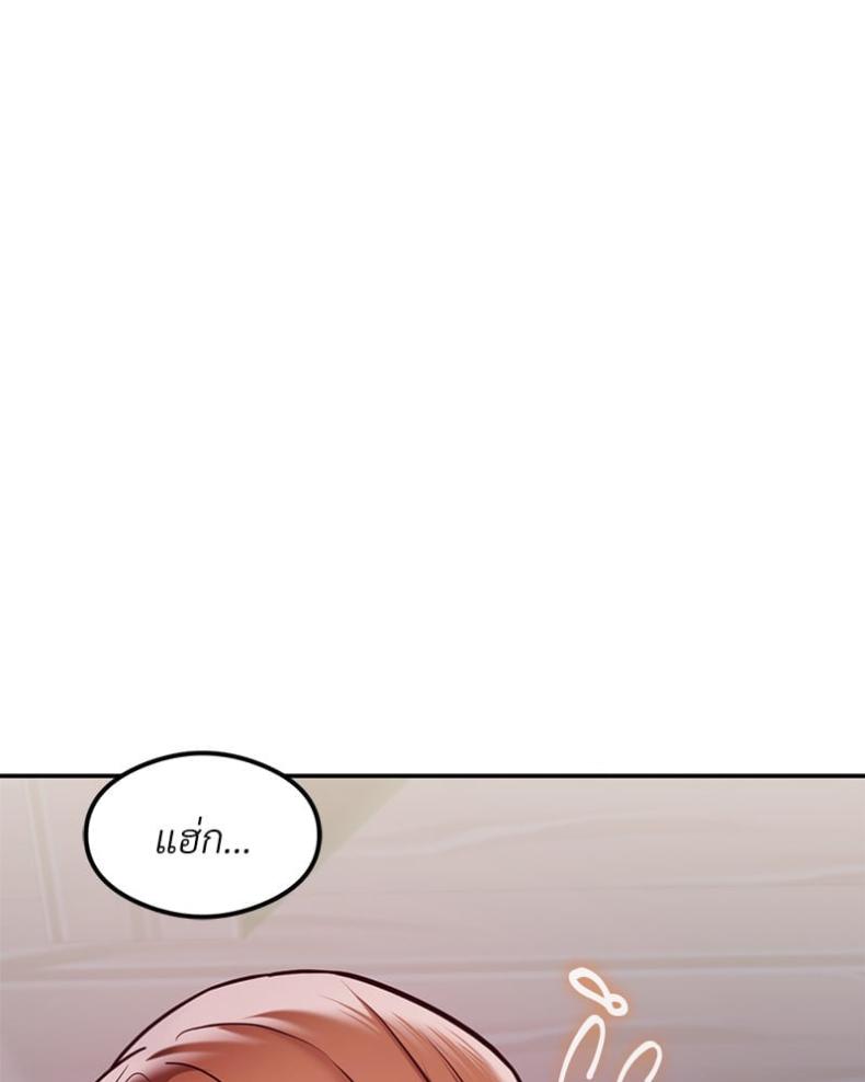The Massage Club - หน้า 33
